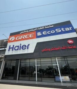 MashaAllah Electronics Branch 3